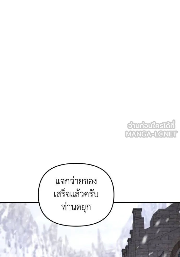 ราชินีจอมมาร ตอนที่ 6 รูปที่ 23