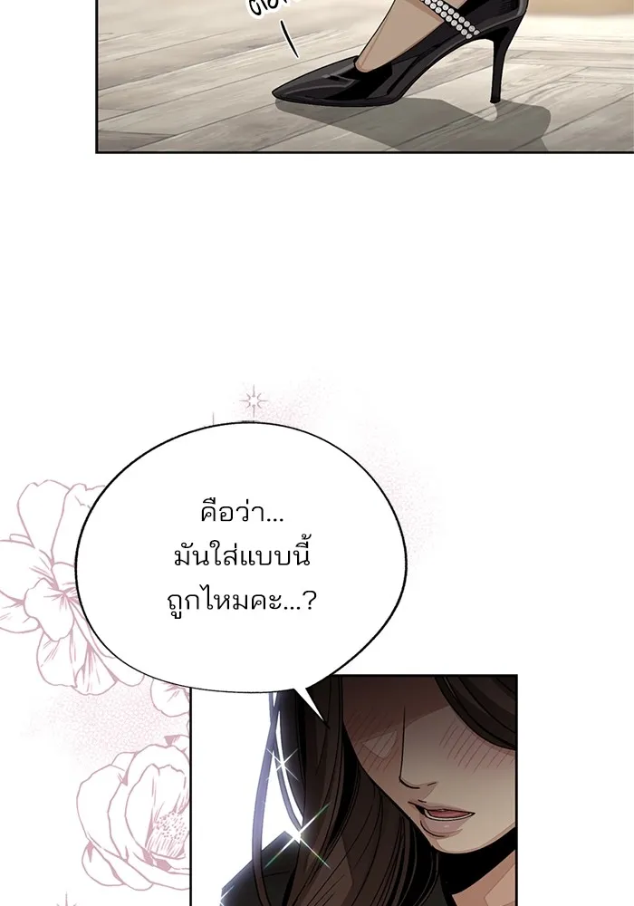 ความรักของอิซอบ ตอนที่ 63 รูปที่ 46