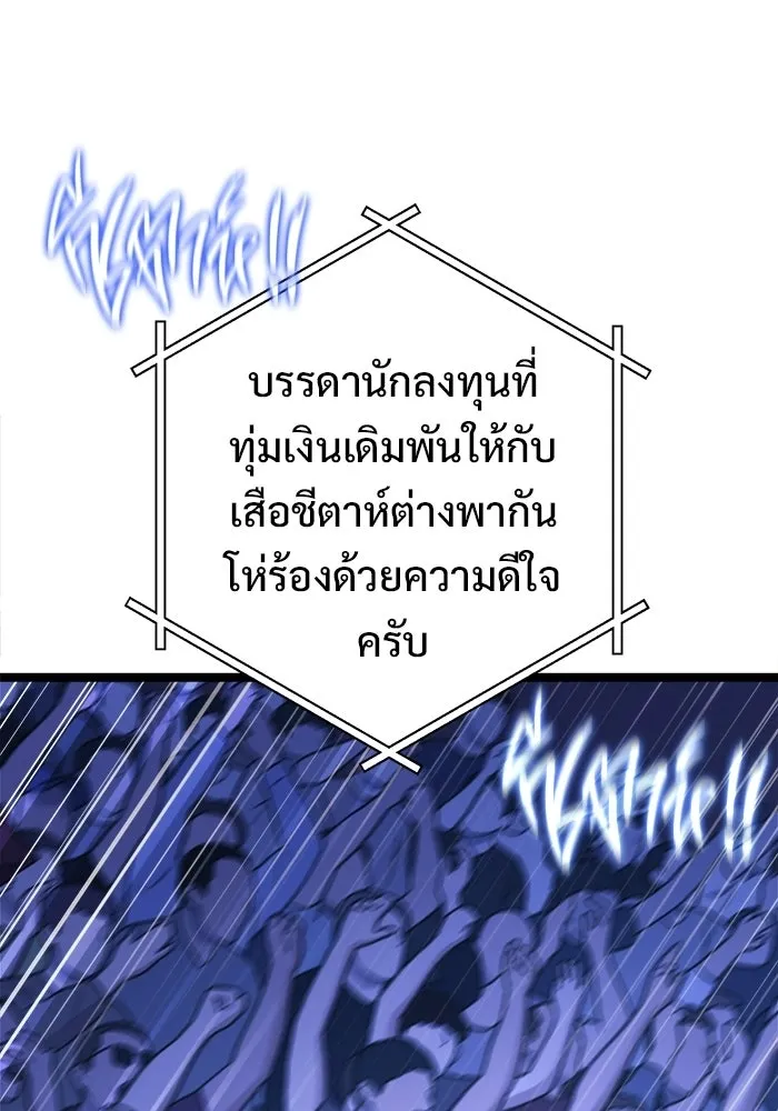 ราชินีนักบู๊ ตอนที่ 80 รูปที่ 100