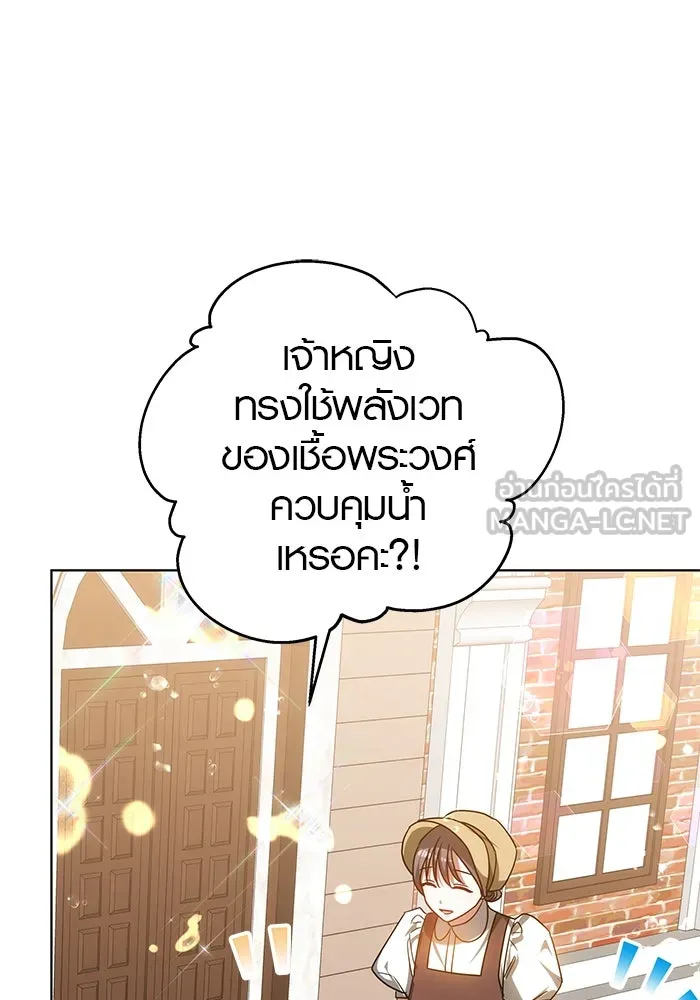 เหตุผลที่ฉันนอกใจ ตอนที่ 49 รูปที่ 33