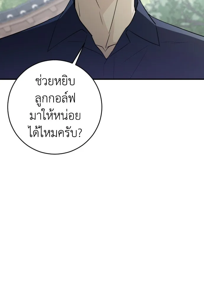 รักไร้ราคา ตอนที่ 8 รูปที่ 121