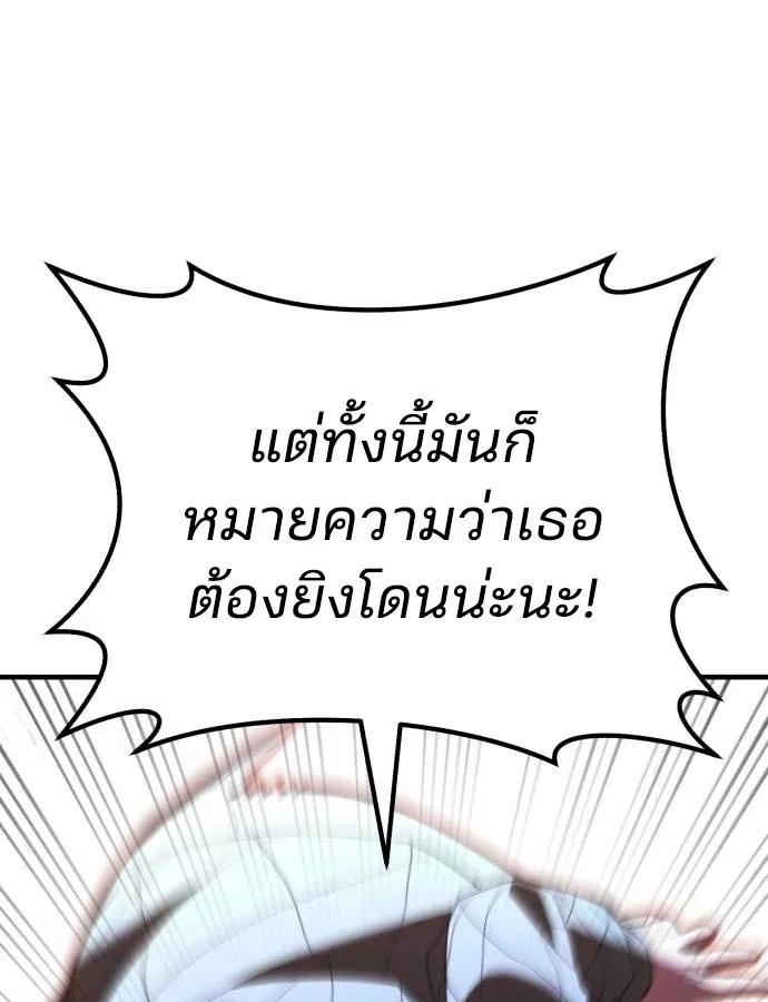 Expelled Hero Is Too Strong ฮ_โร_ผ_แข_งแกร_งถ_กไล_ออกจากก_ลด_อ_นด_บหน_ง ตอนที่ ตอนที่ 37 รูปที่ 133