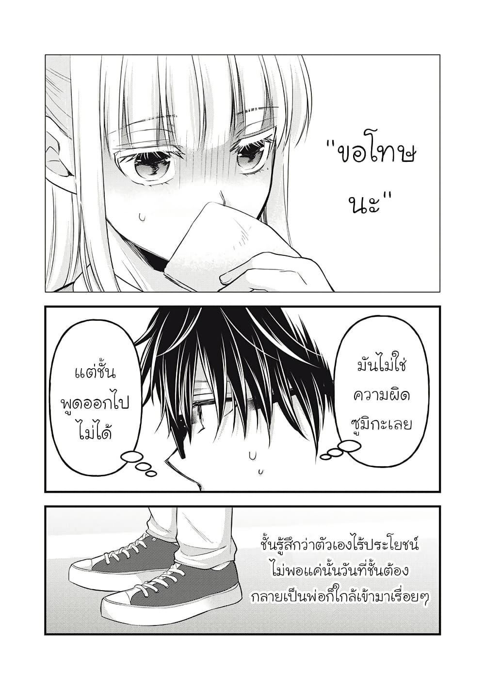 Manga-lc-com อ่านมังงะ อ่านการ์ตูน ออนไลน์ ฟรี Mijuku na Futari de Gozaimasu ga ตอนที่ 1 2 3 4 5 6 7 8 9 10 11 12 13 14 ฟรี ไม่มีโฆษณา Manga-lc - อ่าน มังงะ อ่าน การ์ตูน ออนไลน์ อ่านมังงะ ฟรี