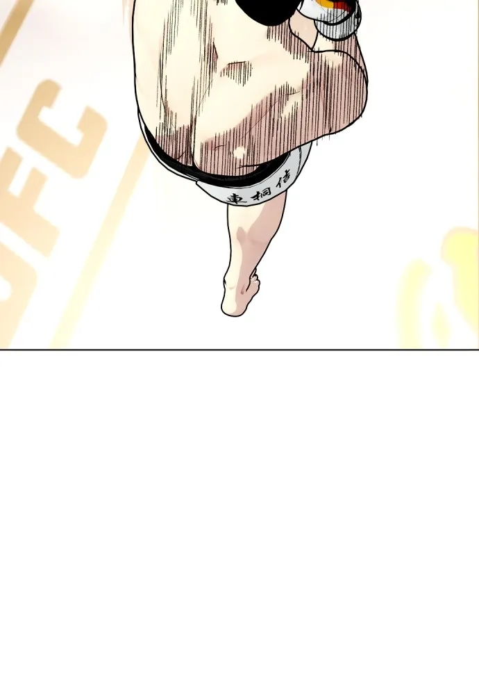 หมาหัวเน่าเก๋าเกินไป ตอนที่ 82 รูปที่ 79