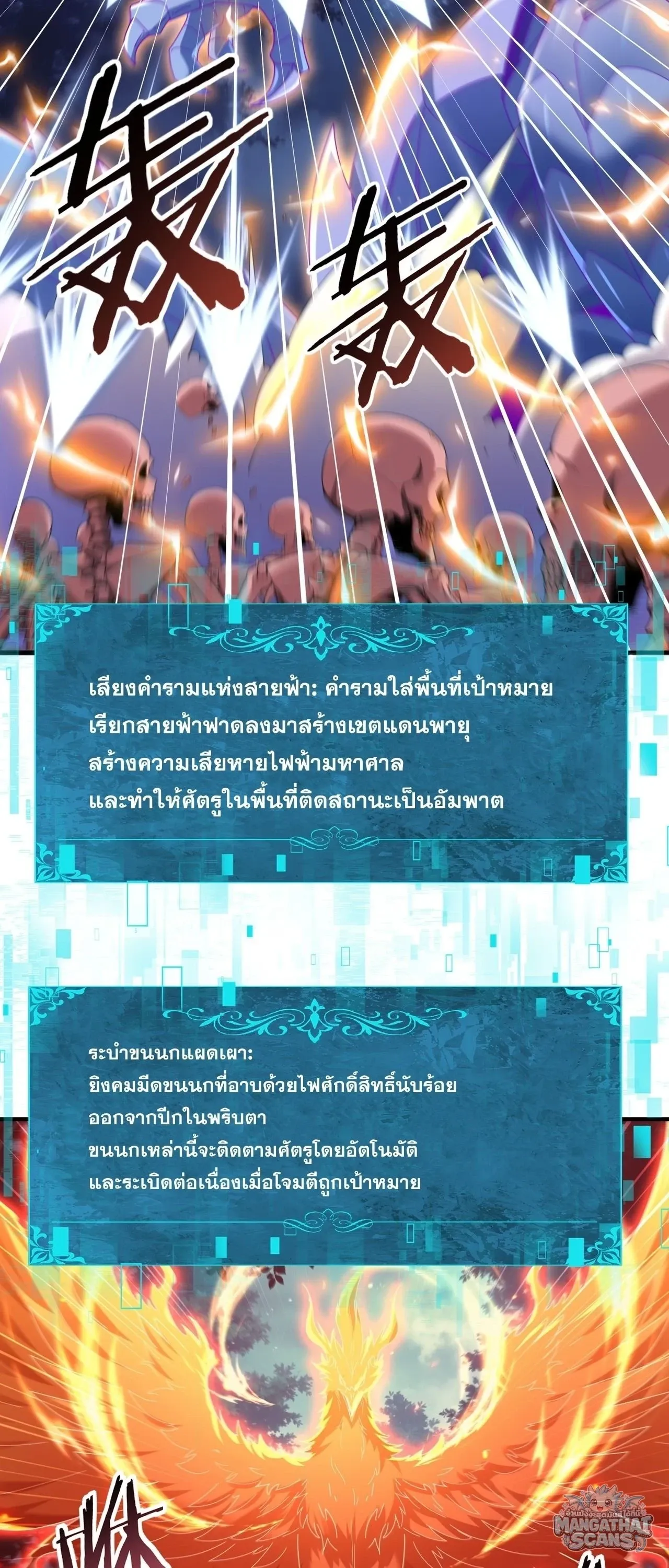 I am Drako Majstor ไหนใครว_าผ_ค_มม_งกร เป_นอาช_พท_อ_อนแอท_ส_ดไงล_ะ ตอนที่ ตอนที่ 242 รูปที่ 9