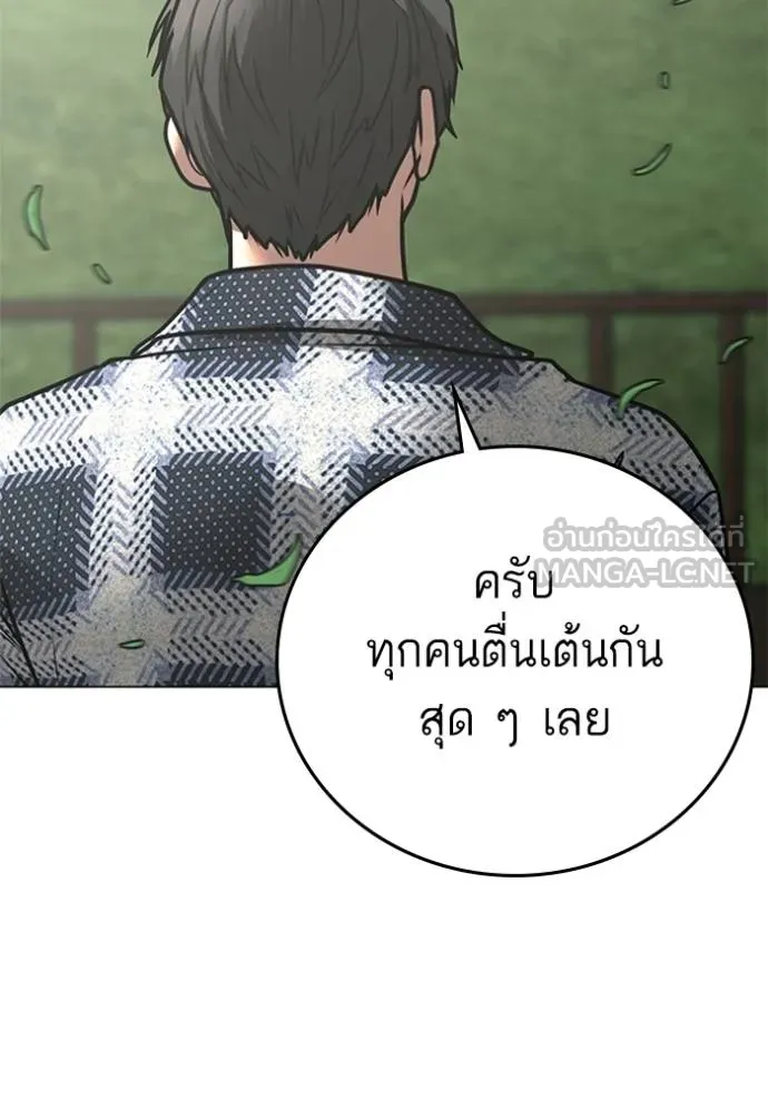 reality ตอนที่ 156 รูปที่ 177