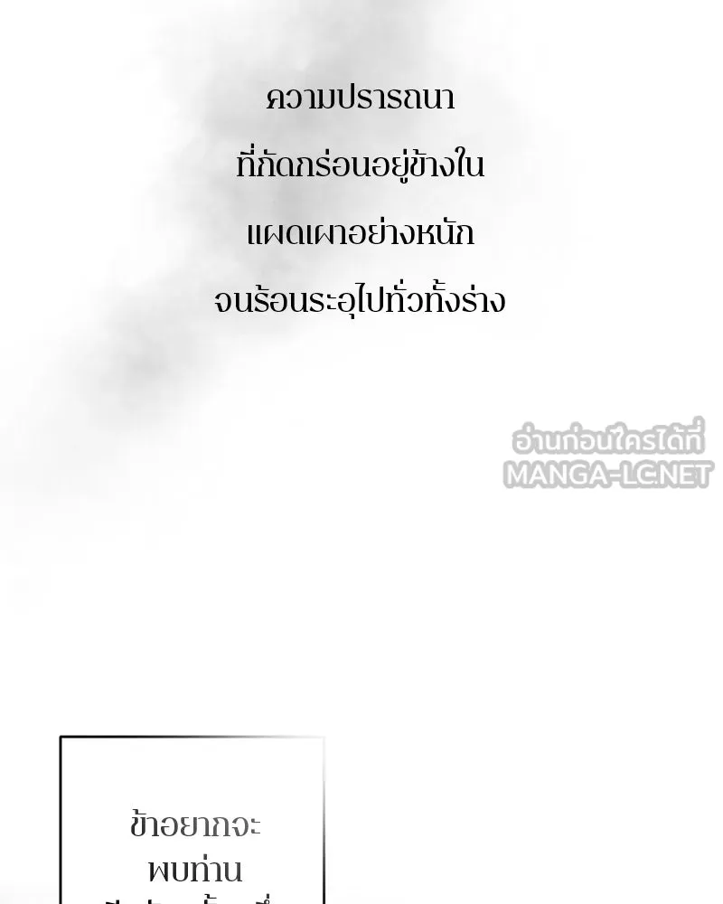 ตำนานเทพธิดาตกสวรรค์ ตอนที่ 130 รูปที่ 27