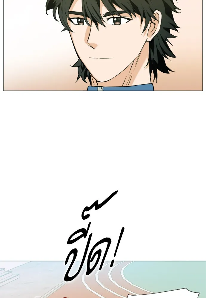 ดรูอิดแห่งสถานีโซล ตอนที่ 16 รูปที่ 91