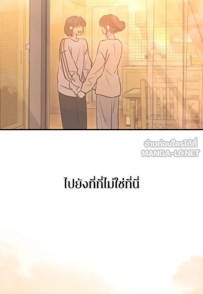 รักไร้ราคา ตอนที่ 56 รูปที่ 90