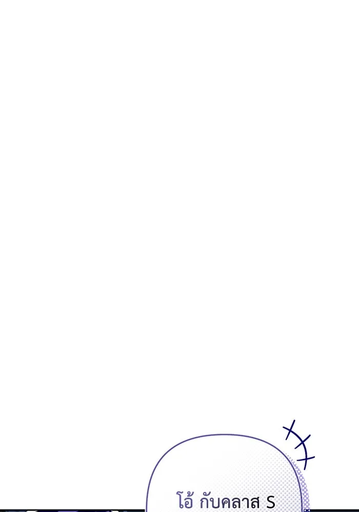 เชื่อเถอะ ฉันเป็นฮันเตอร์ห่วยแตก ตอนที่ 12 รูปที่ 97