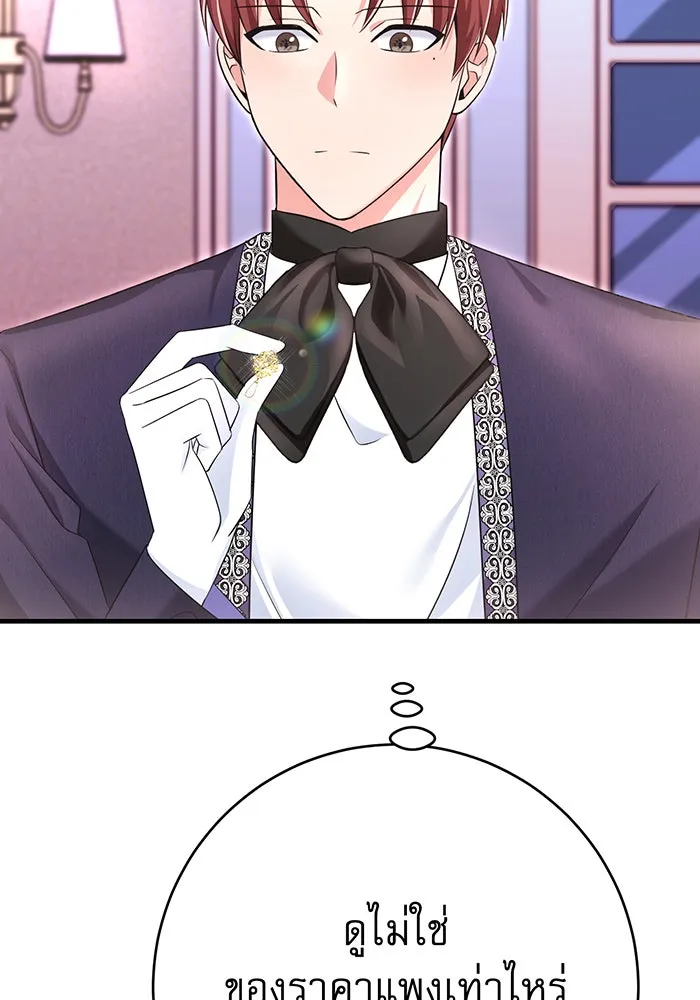 นางร้ายที่ไหนจะมีคุณธรรม ตอนที่ 97 รูปที่ 10