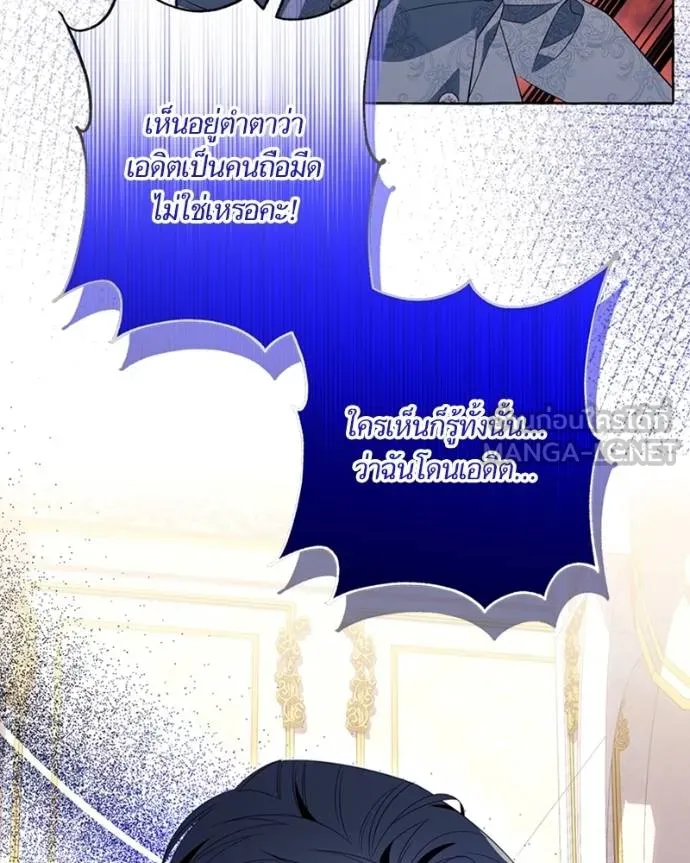 นึกว่าเป็นอิเซไคธรรม ตอนที่ 84 รูปที่ 48