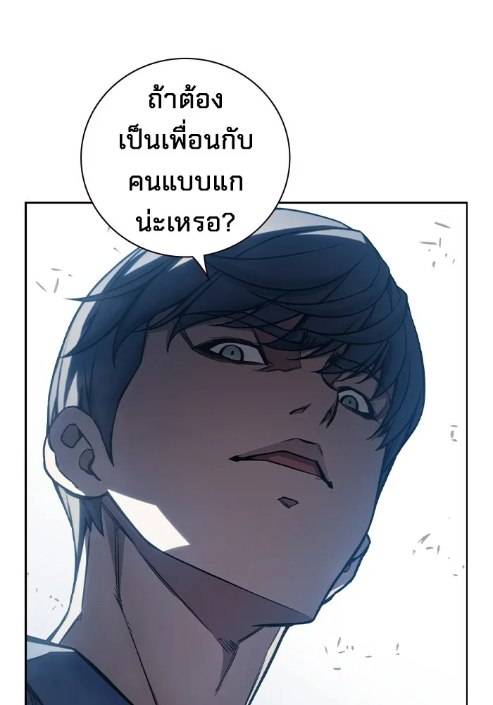 เยาวชนคนคุก ตอนที่ 6 รูปที่ 61