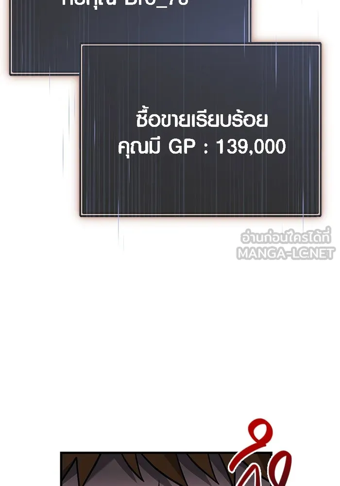 เอาชีวิตรอดในเกมฉบับคนเถื่อน ตอนที่ 64 มีเพียงการกระทำที่จะถูกบันทึกไ รูปที่ 21