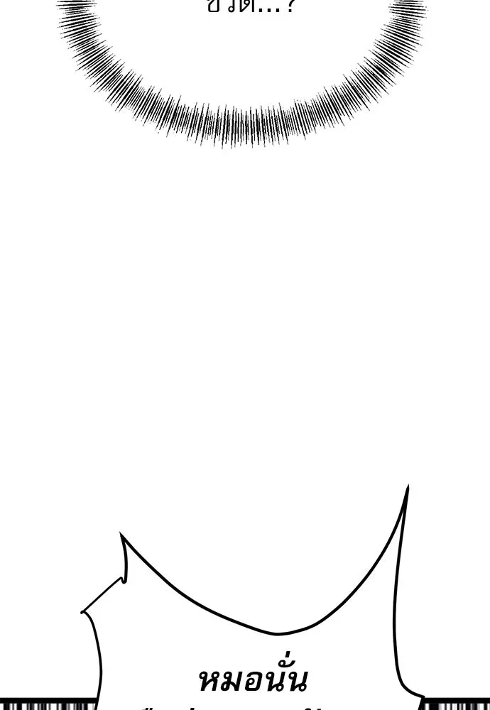 ก็อบลินเลเวล 999 ตอนที่ 19 รูปที่ 77