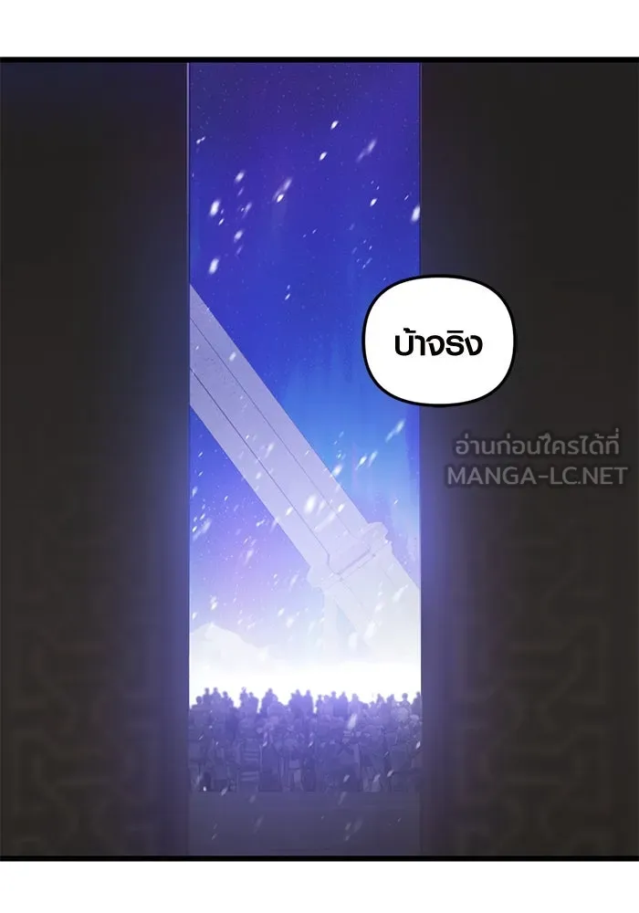 พลิกชะตาคว้าไอเทมระดับเทพ ตอนที่ 12 ดาบสองเล่ม รูปที่ 75