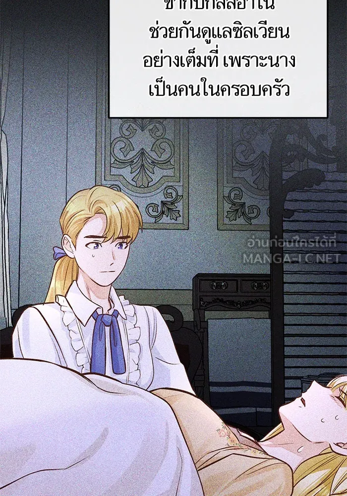 บุตรีดยุกขอไม่แต่งงานbrกับหนุ่มในฝัน ตอนที่ 75 รูปที่ 12