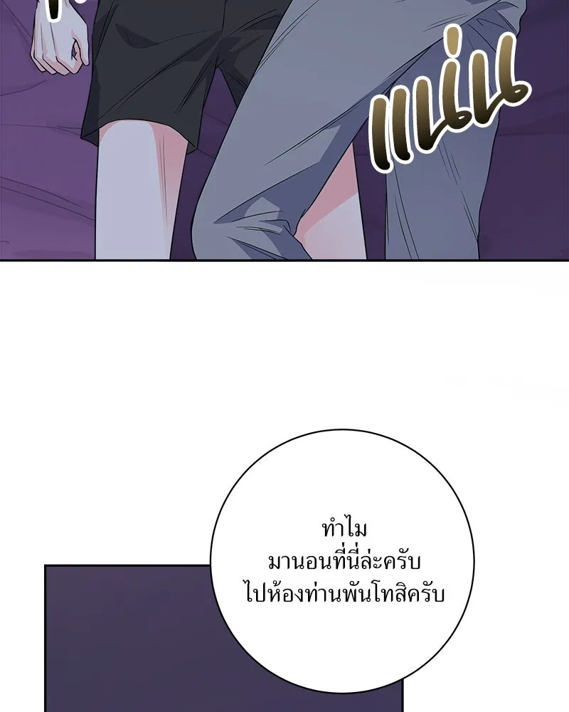 แด่ความเกลียดชัง ตอนที่ 25 รูปที่ 53