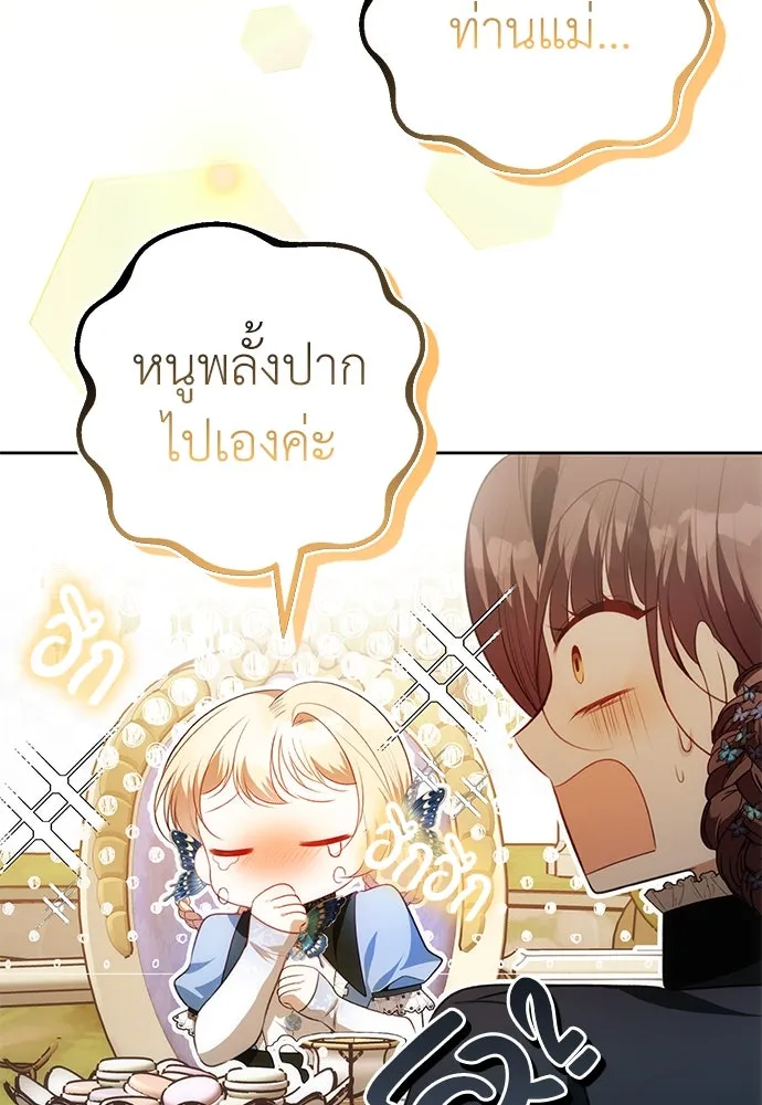 ยัยจิ๋วสมองแจ๋ว ตอนที่ 13 รูปที่ 52