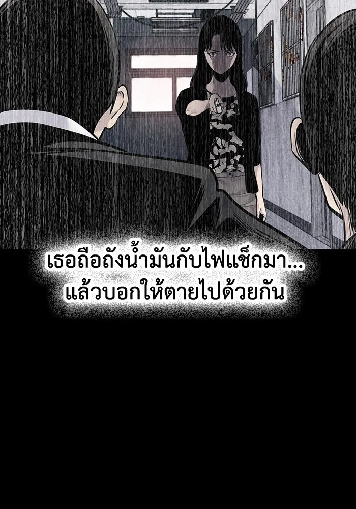 มีนา เกิดมาล่า ตอนที่ 77 รูปที่ 56