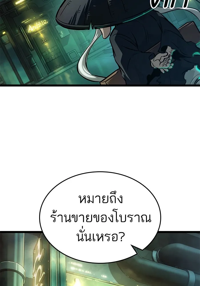 หลังวันสิ้นโลก ตอนที่ 178 รูปที่ 52