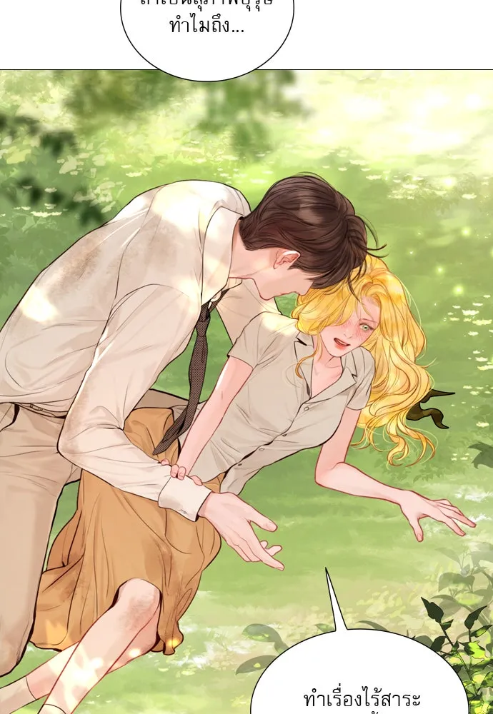 ถ้าไม่ร้อง ก็จงอ้อนวอนซะ ตอนที่ 33 รูปที่ 76