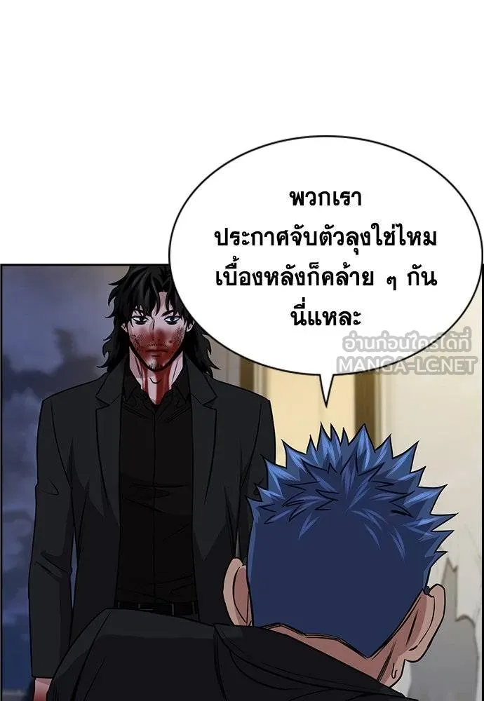 การศึกษาที่แท้จริง ตอนที่ 190 รูปที่ 42