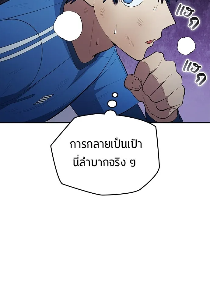 นักเตะแข้งสวรรค์ ตอนที่ 99 รูปที่ 50