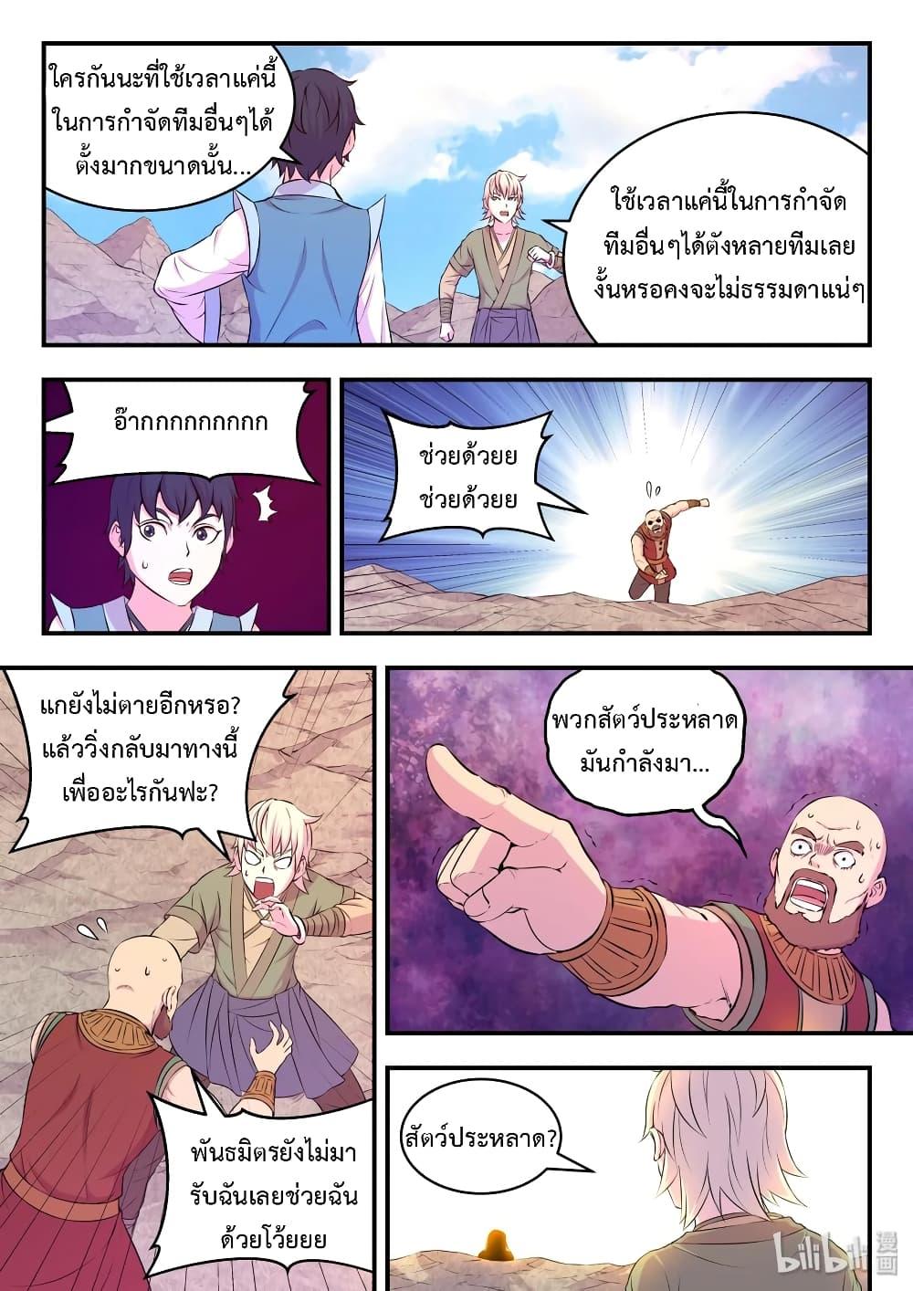 Manga-lc-com อ่านมังงะ อ่านการ์ตูน ออนไลน์ ฟรี King of Spirit Beast ตอนที่ 1 2 3 4 5 6 7 8 9 10 11 12 13 14 ฟรี ไม่มีโฆษณา Manga-lc - อ่าน มังงะ อ่าน การ์ตูน ออนไลน์ อ่านมังงะ ฟรี