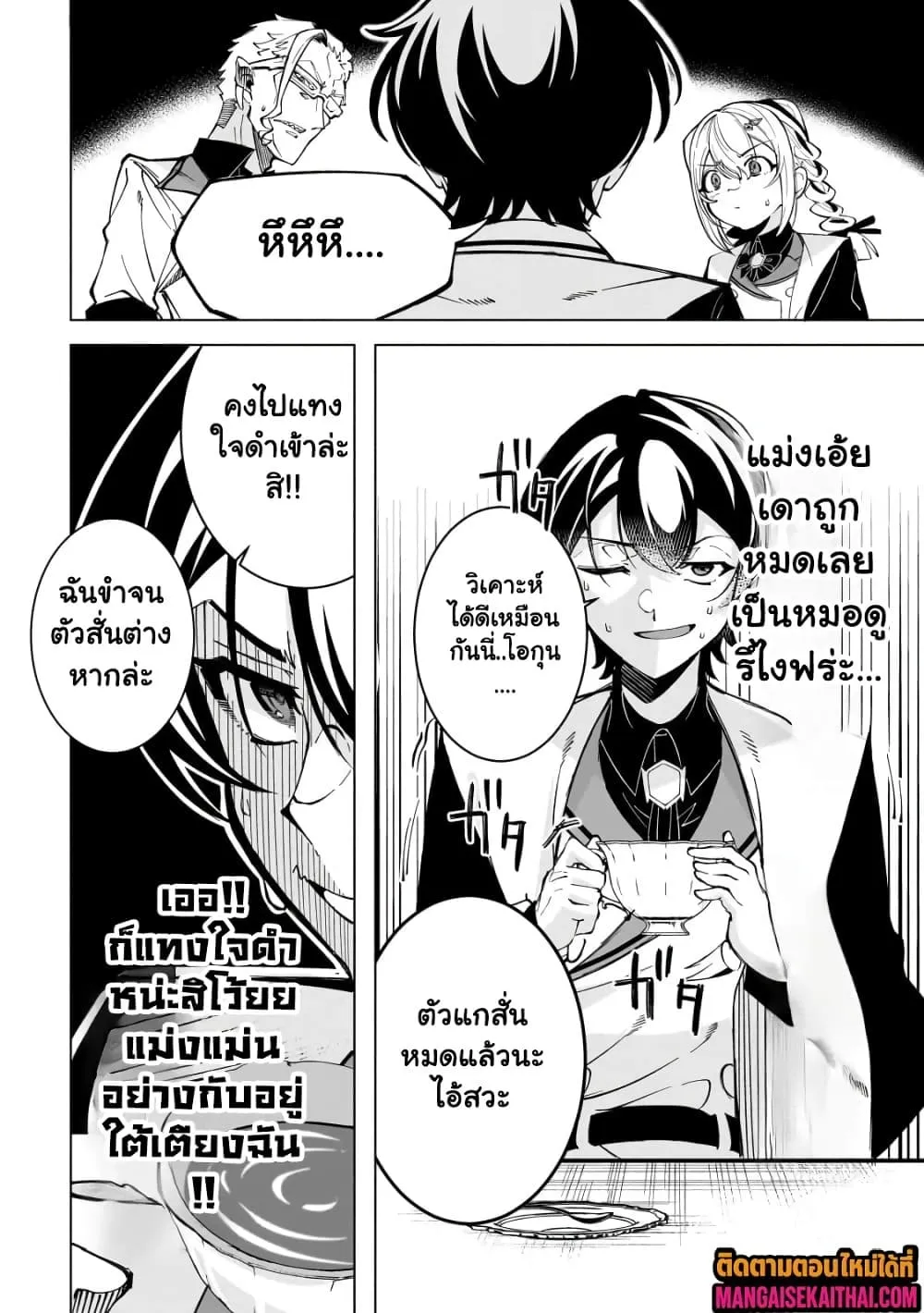 Manga-lc-com อ่านมังงะ อ่านการ์ตูน ออนไลน์ ฟรี Shin no Jitsuryoku wo Kakushiteiru to Omowareteru Seireishi, ตอนที่ 1 2 3 4 5 6 7 8 9 10 11 12 13 14 ฟรี ไม่มีโฆษณา Manga-lc - อ่าน มังงะ อ่าน การ์ตูน ออนไลน์ อ่านมังงะ ฟรี