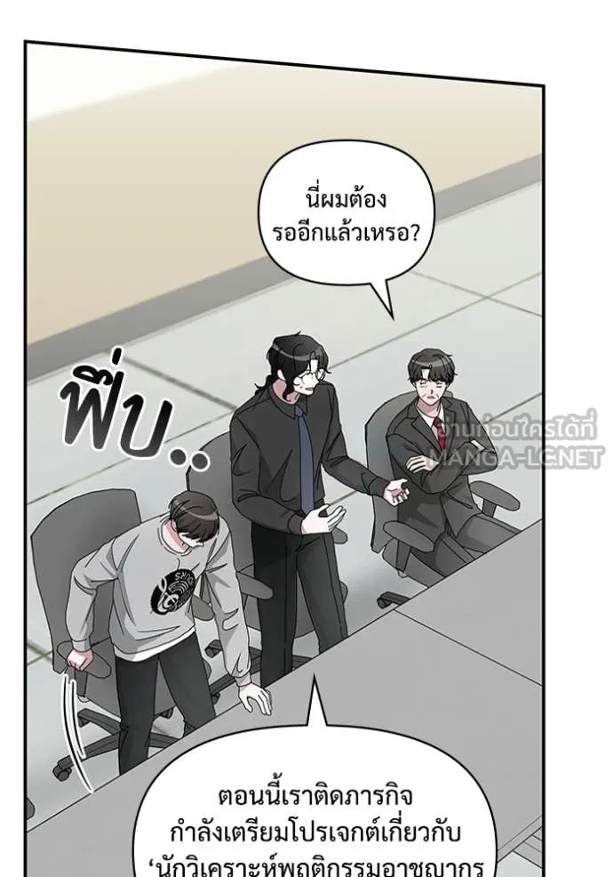ฉันเนี่ยนะ ตอนที่ 16 รูปที่ 26