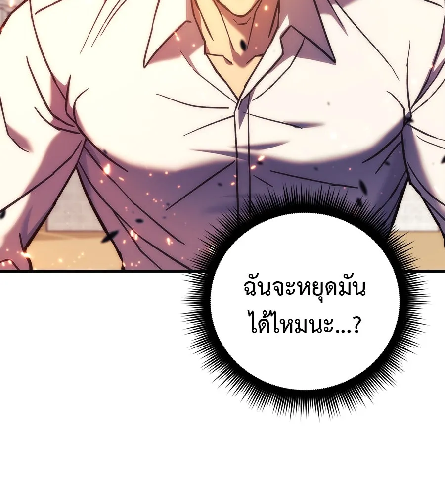 สัปดาห์นี้งดอัปตอนใหม่ ตอนที่ 101 รูปที่ 5