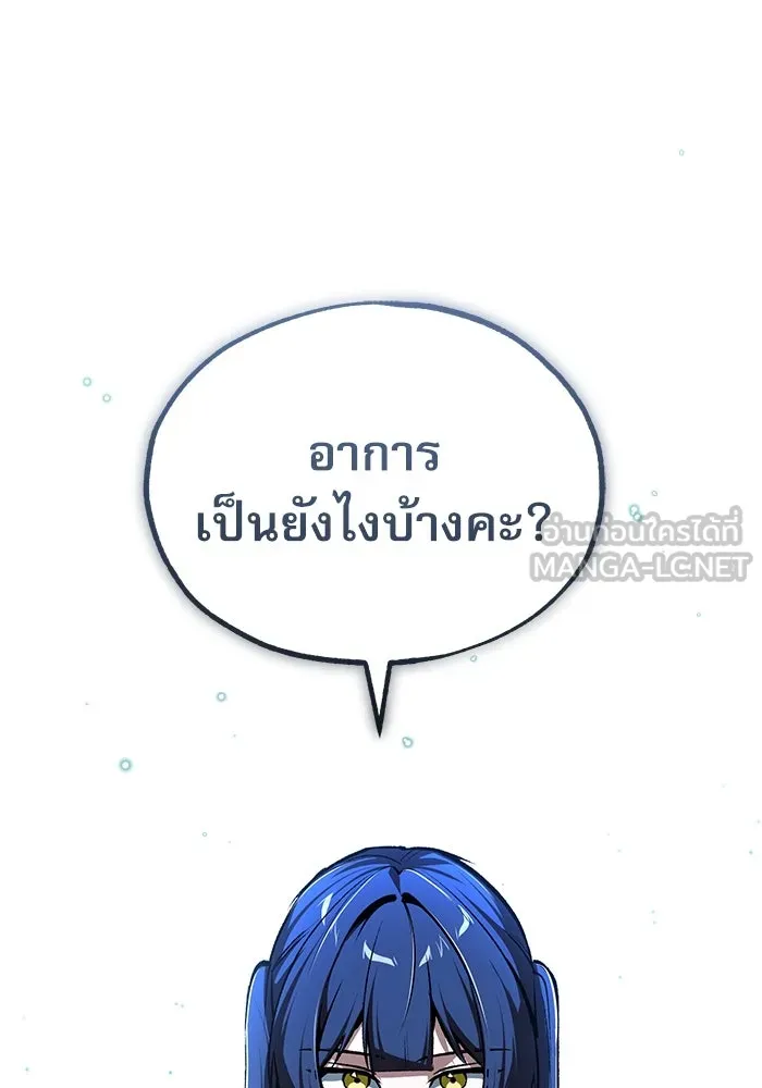 ศาสตราจารย์จำเป็นแห่งอะคาเดมี ตอนที่ 114 รูปที่ 6