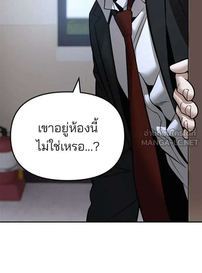 เลวฟาดเลว ตอนที่ 177 รูปที่ 157