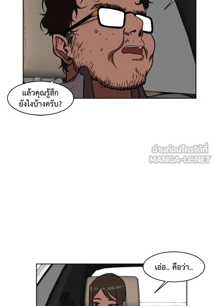 ช่วยเปลี่ยนฉันที ตอนที่ 6. ชเวโบยุน 6 รูปที่ 78