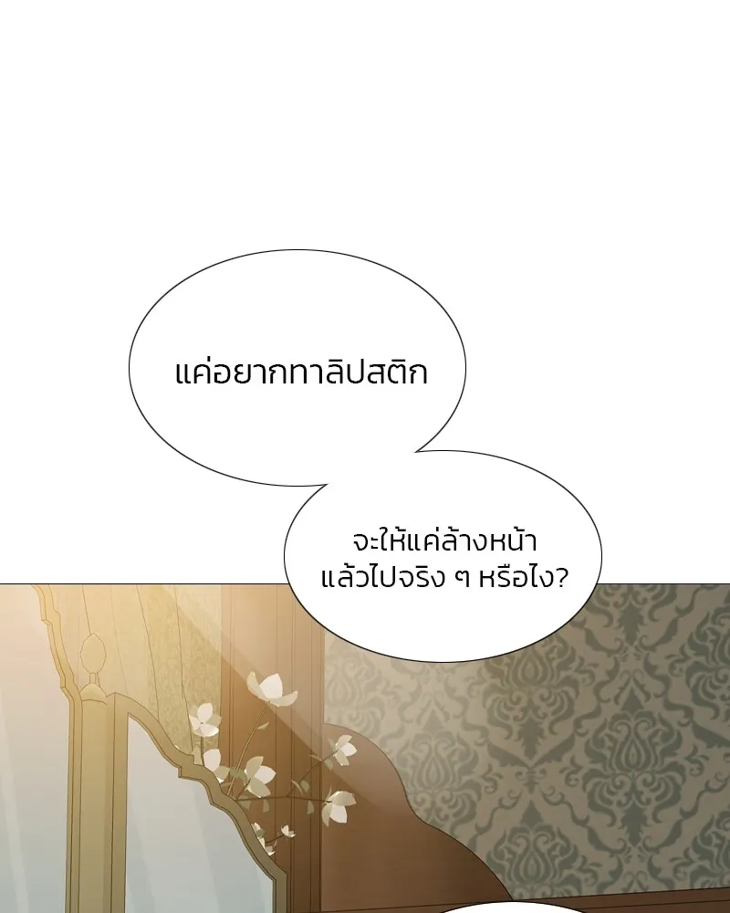 เซเรน่า ตอนที่ 28 รูปที่ 100