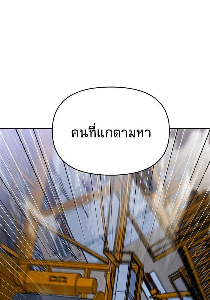 วายร้ายก็อยากมีรัก ตอนที่ 55 รูปที่ 190