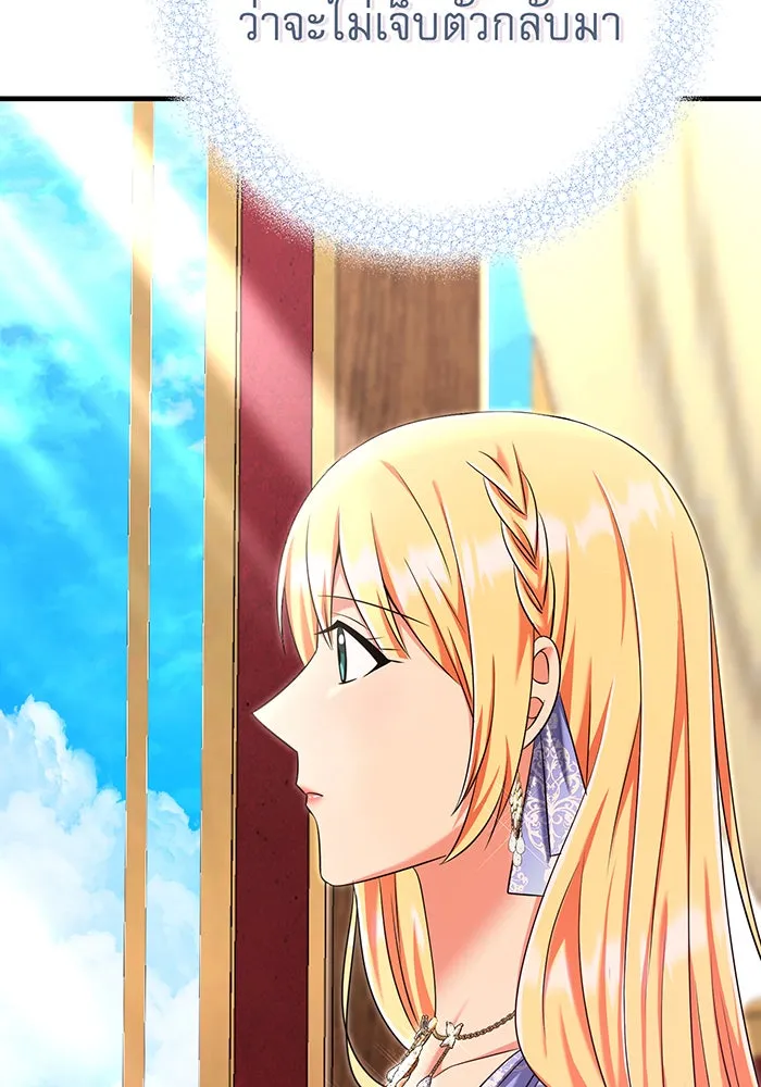 นางร้ายที่ไหนจะมีคุณธรรม ตอนที่ 108 รูปที่ 137