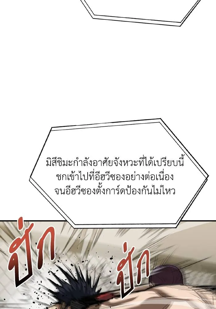 ราชาแห่งอ็อกทากอน ตอนที่ 33 รูปที่ 16