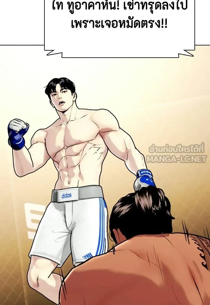 หมาหัวเน่า ตอนที่ 143 รูปที่ 225