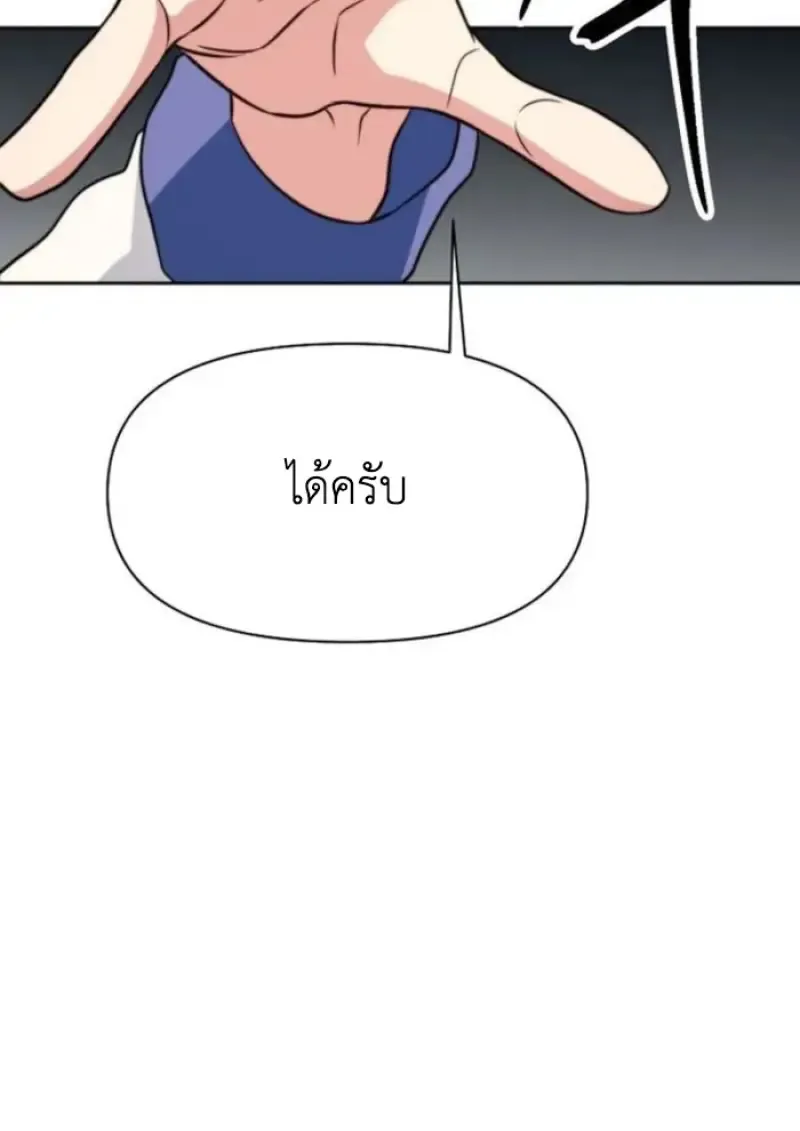 Archmage Transcending Through Regression ตอนที่ ตอนที่ 161 รูปที่ 131