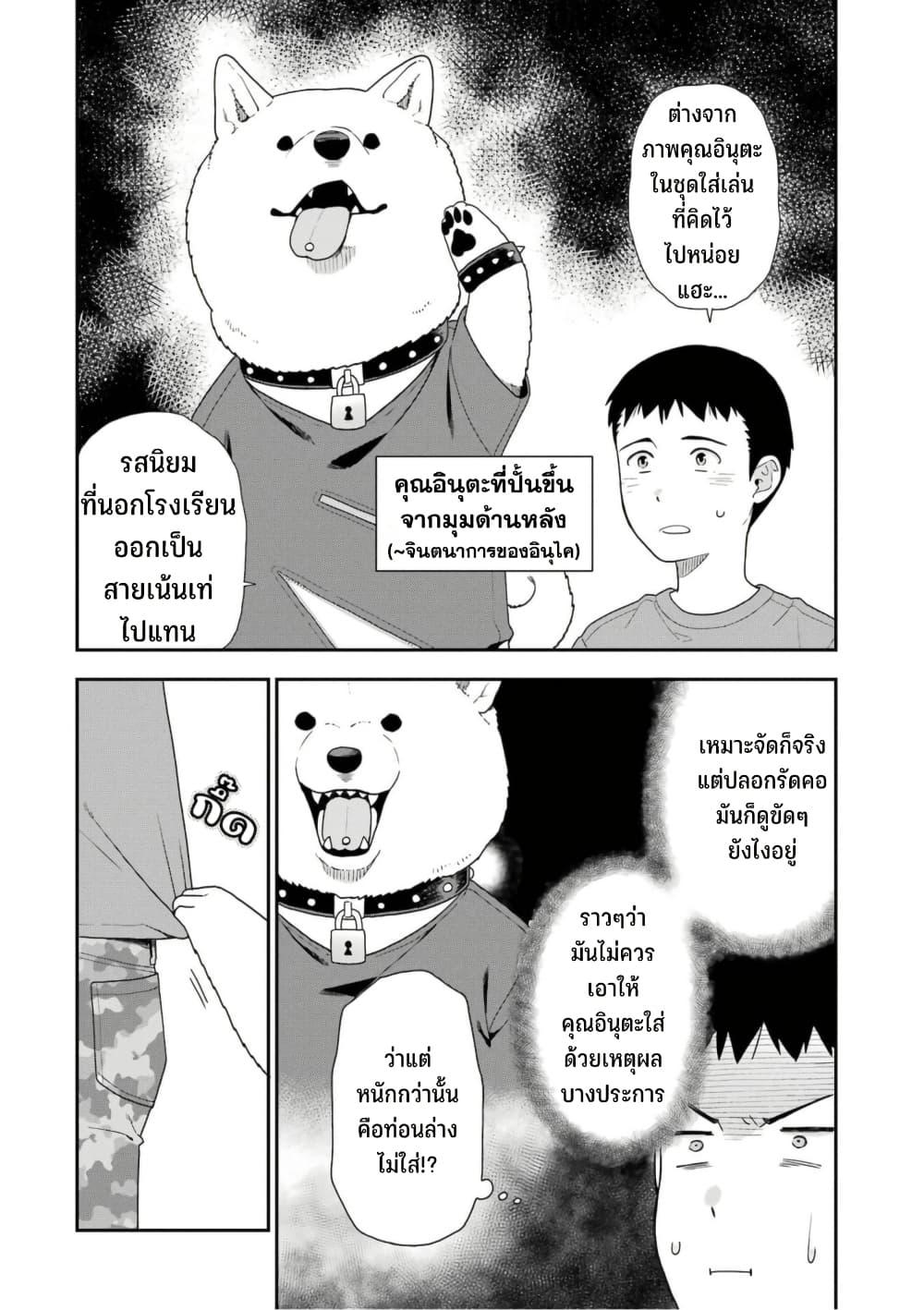 Manga-lc-com อ่านมังงะ อ่านการ์ตูน ออนไลน์ ฟรี Inuta-san ตอนที่ 1 2 3 4 5 6 7 8 9 10 11 12 13 14 ฟรี ไม่มีโฆษณา Manga-lc - อ่าน มังงะ อ่าน การ์ตูน ออนไลน์ อ่านมังงะ ฟรี
