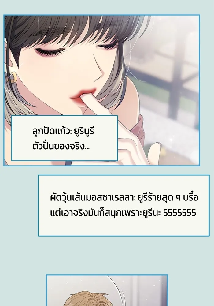 Couple Breaker ตอนที่ 53 รูปที่ 20