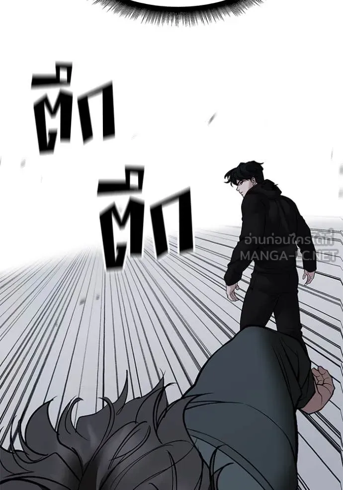 เลวฟาดเลว ตอนที่ 144 รูปที่ 135