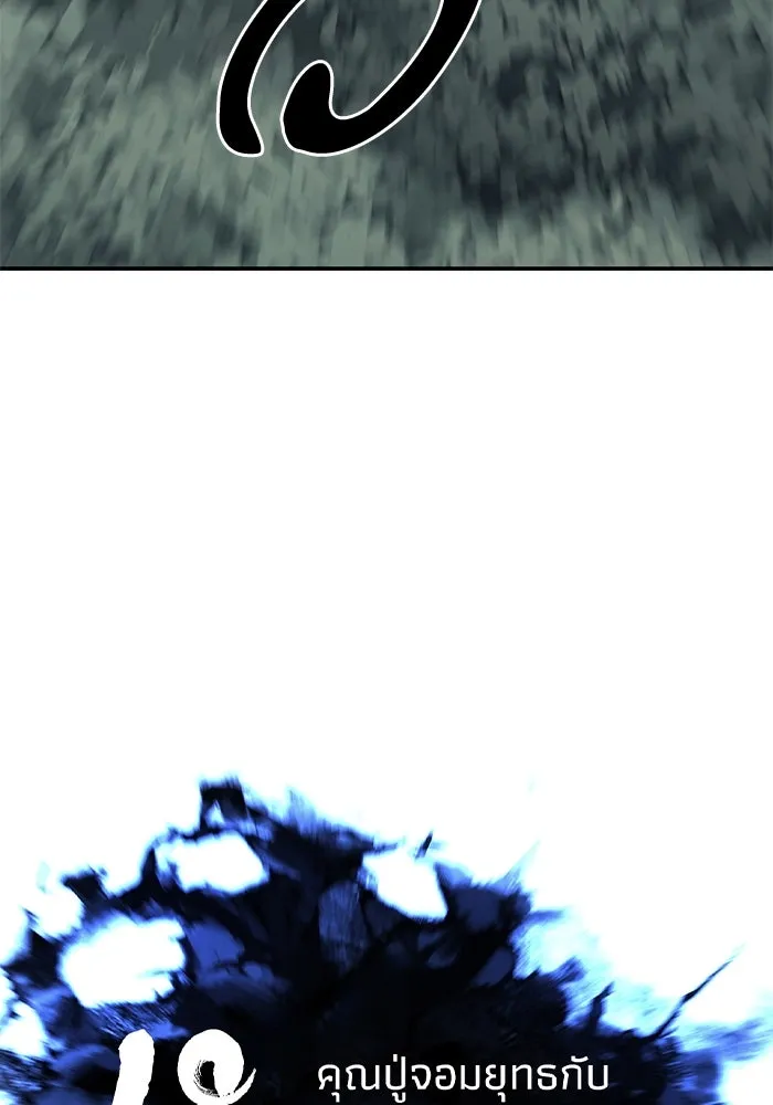 คุณปู่จอมยุทธกับหลานสาวสุดแกร่ง ตอนที่ 94 รูปที่ 52