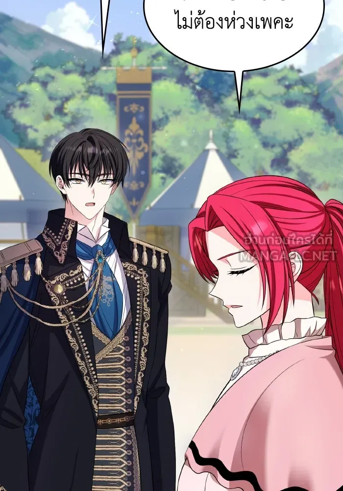 ทำแบบนี้ไม่ได้เพคะ องค์ชาย ตอนที่ 49 รูปที่ 102