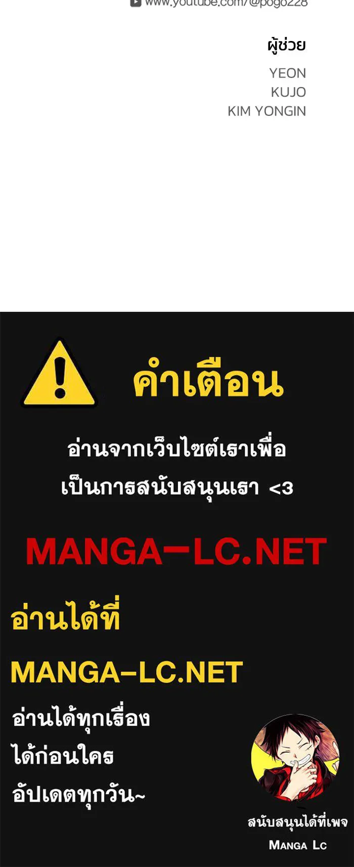 FOG LAND ตอนที่ 1 รูปที่ 180