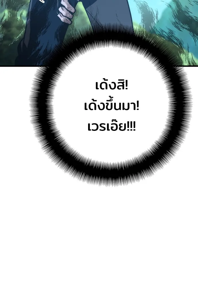 เส้นทางสู่เทพมาร ตอนที่ 47 รูปที่ 136