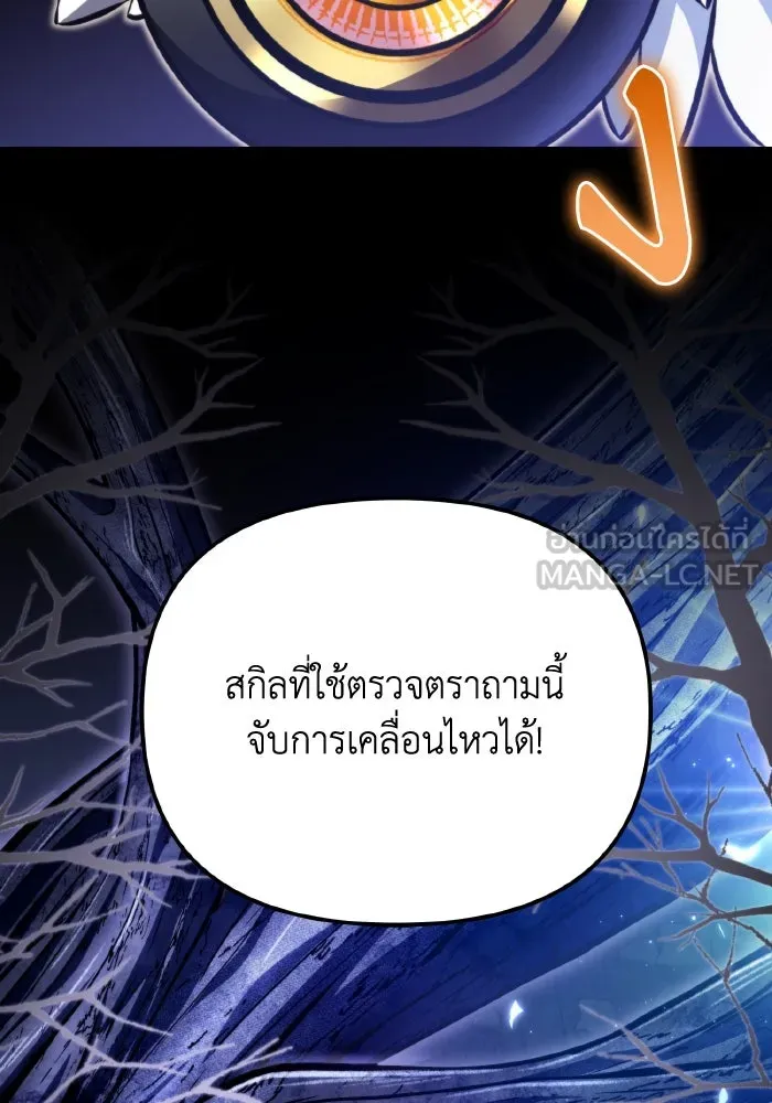 การแข่งขันของผู้เกิดใหม่ ตอนที่ 67 รูปที่ 63