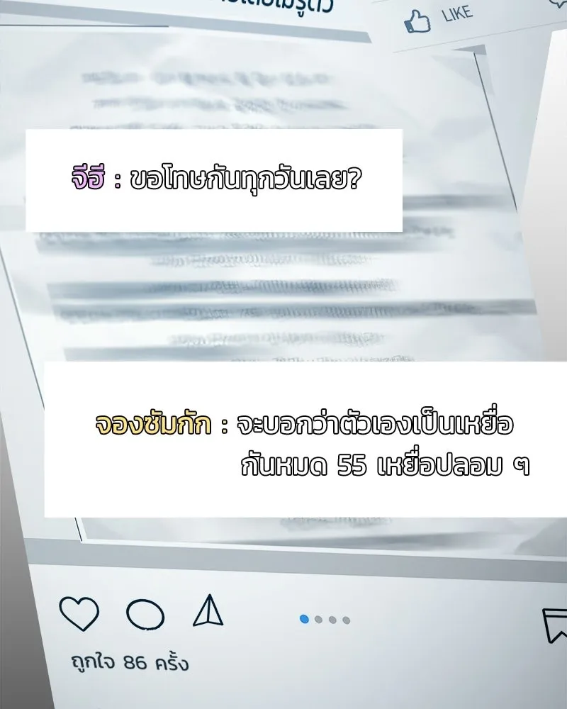 Pyramid Game เกมพีระมิด ตอนที่ 99 รูปที่ 71